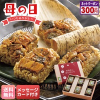 うなぎ割烹「一愼」おこわ風うなぎ飯