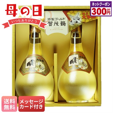 賀茂鶴　特製ゴールド賀茂鶴