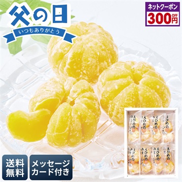 小林果園 えひめのあまーい冷凍みかん