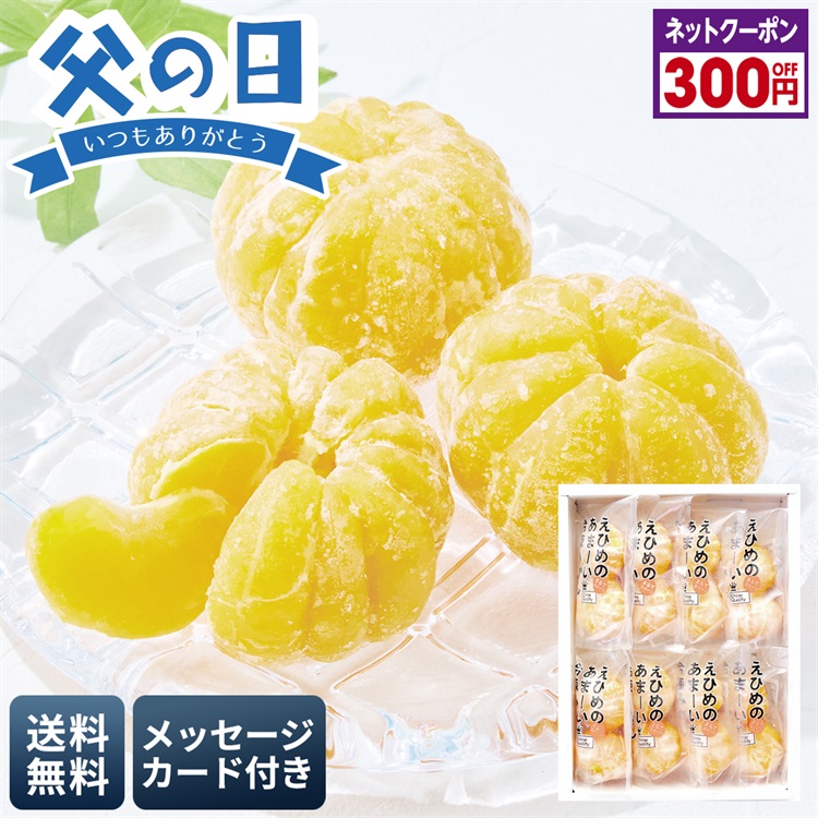 小林果園 えひめのあまーい冷凍みかん