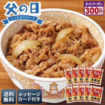 「すき家」牛丼の具