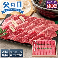 宮崎牛 焼肉食べ比べ（5等級）