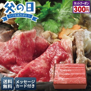 「米沢牛黄木」米沢牛 すき焼き用