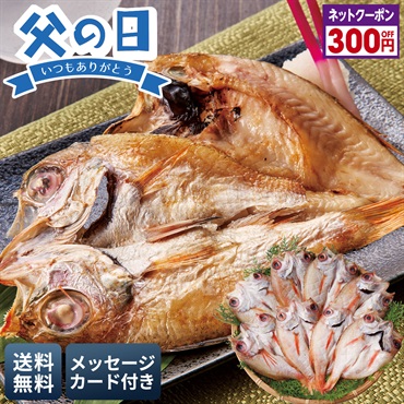 島根県産 天然のどぐろ開き