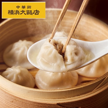 中華街「横浜大飯店」監修 小籠包