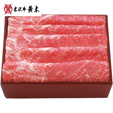 「米沢牛黄木」米沢牛 すき焼き用