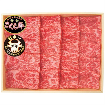 鹿児島黒牛 曽於さくら牛 すき焼き用