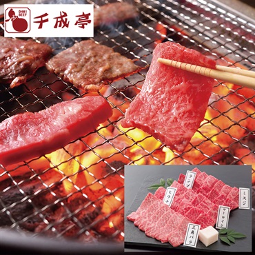 「千成亭」近江牛 こだわり焼肉5点盛り