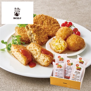 「神戸コロッケ」自信作3種セット