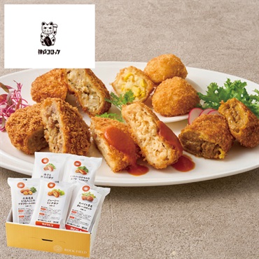「神戸コロッケ」満喫5種セット