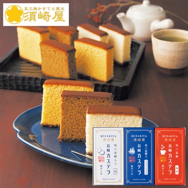 「須崎屋」レトロカステラ3種詰合せ