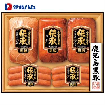 伊藤ハム 伝承 鹿児島黒豚ギフト