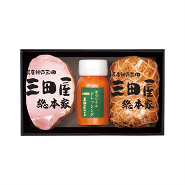 「三田屋総本家」ハムギフト