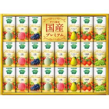 カゴメ 野菜生活100 国産プレミアムギフト（紙容器）