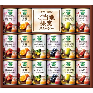 カゴメ 野菜生活100  スムージーギフト