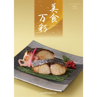 美食万彩 べにみどり（紅碧）