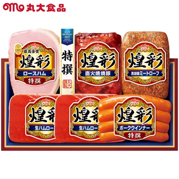 丸大食品 煌彩ギフト