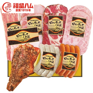 福留ハム 国産豚肉使用ハム・ソーセージセット