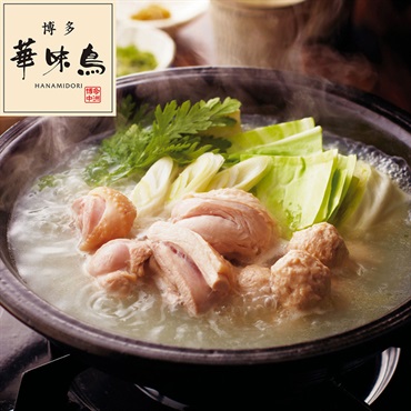 「博多華味鳥」水たきセット