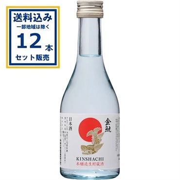 盛田金しゃち酒造 金鯱 本醸造生貯蔵 瓶 300ml×12本【送料無料※一部地域は除く】