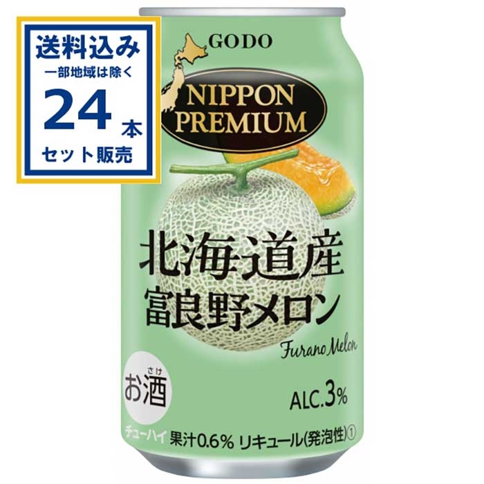 チューハイ 合同酒精 NIPPONPREMIUM ニッポンプレミアム 北海道産