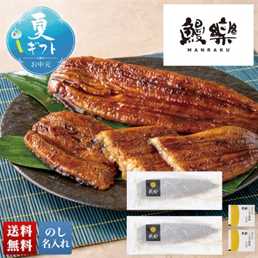 鰻楽 うなぎ長蒲焼