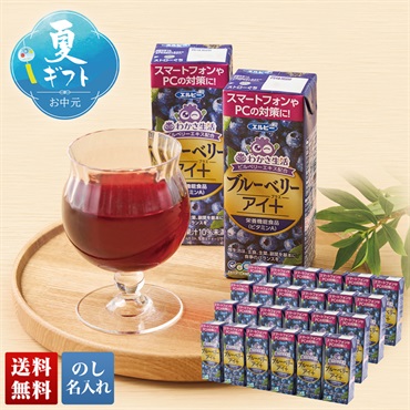 わかさ生活 ブルーベリーアイ＋