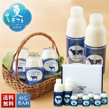 ヤスダヨーグルトギフト