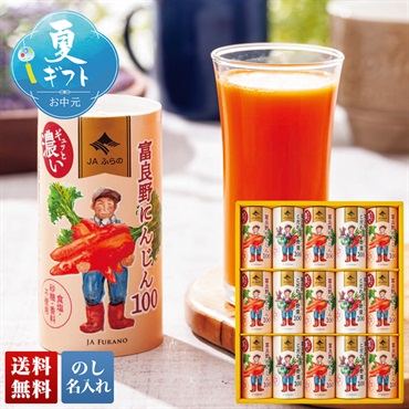 JAふらの 富良野ジュースセット（紙容器）