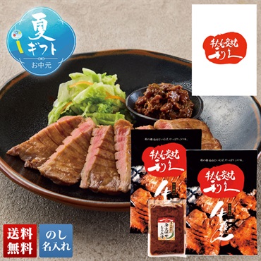 「利久」牛たんセット