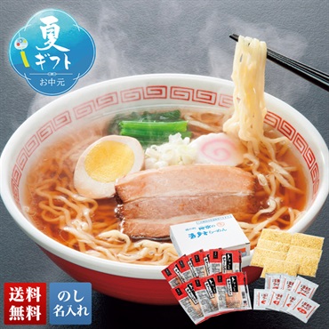 喜多方ラーメン チャーシュー麺セット