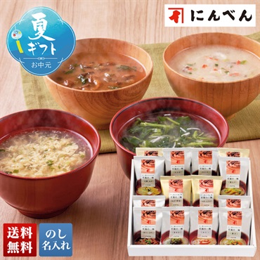 東京 日本橋「にんべん」 至福の一椀 おみそ汁・お吸い物詰合せ