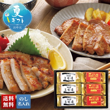 やまと豚 味噌漬・ロースステーキセット
