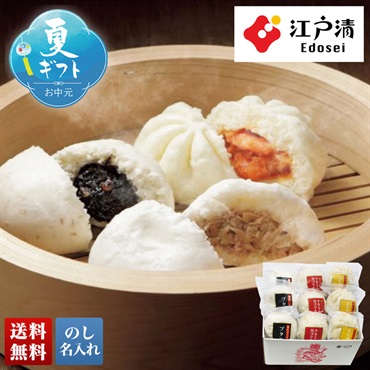 横浜中華街「江戸清」中華まん詰合せ