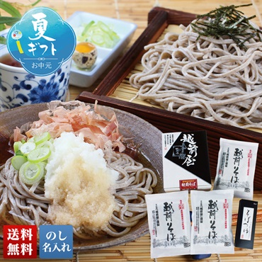 そば処「越前屋」越前産五割そば