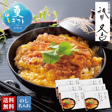 「祇園又吉」だし香る京風かつとじ