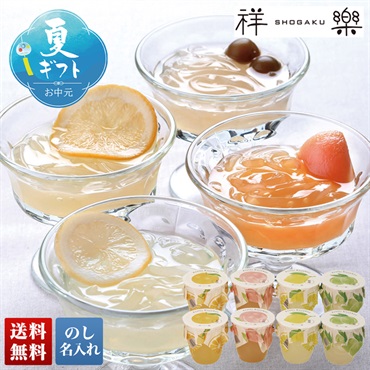 「祥樂」フルーツくずきり