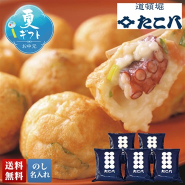 道頓堀「たこ八」たこ焼ギフト