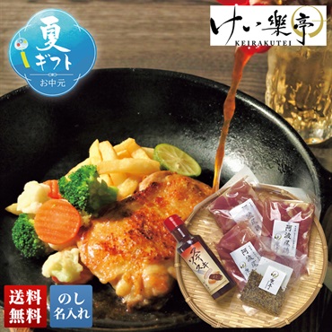 けい樂亭 阿波尾鶏ステーキ用