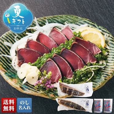 高知県産 わら焼きかつおたたき