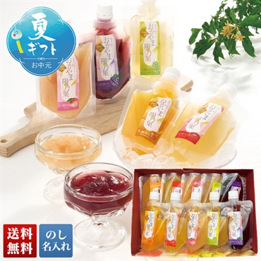 おかやま陽乃果ゼリー