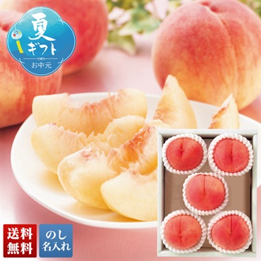 JAふくしま未来 伊達の桃