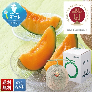 夕張メロン（特大玉）