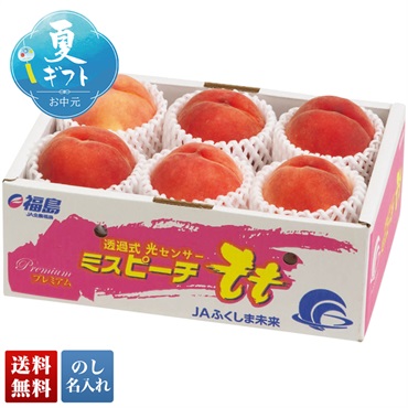 JAふくしま未来 ミスピーチ もも