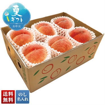 JAフルーツ山梨 桃