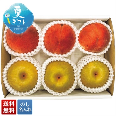 山梨県産 桃＆佐賀県産 伊万里梨