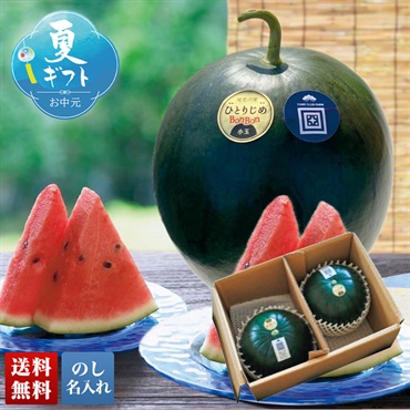 山形県産 黒小玉すいか