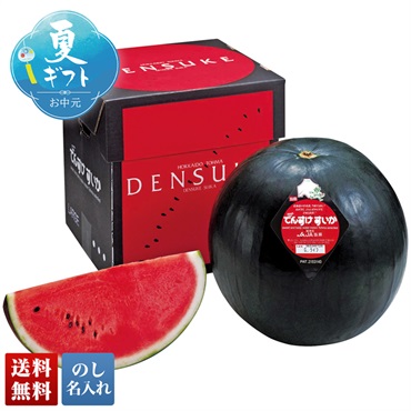 JA当麻 でんすけすいか