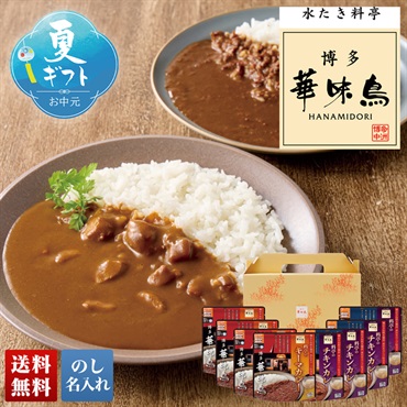 「博多華味鳥」料亭のカレー