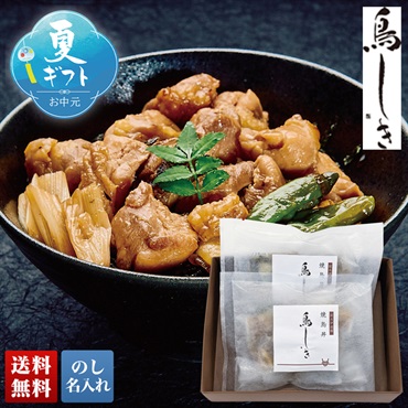 東京 目黒「鳥しき」監修 名物炭火伊達鶏の焼鳥丼の具